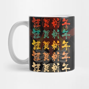 Year Of The Tiger Mug